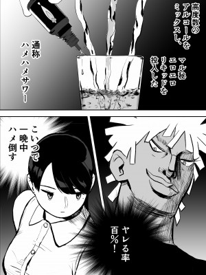 [ホテルニューメメメ] 囮捜査官蒼山夕歌は雨の両国にいる_022