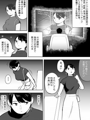 [ホテルニューメメメ] 囮捜査官蒼山夕歌は雨の両国にいる_052