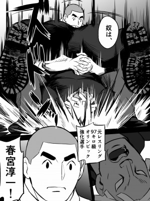 [ホテルニューメメメ] 囮捜査官蒼山夕歌は雨の両国にいる_159
