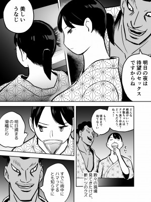 [ホテルニューメメメ] 囮捜査官蒼山夕歌は雨の両国にいる_224