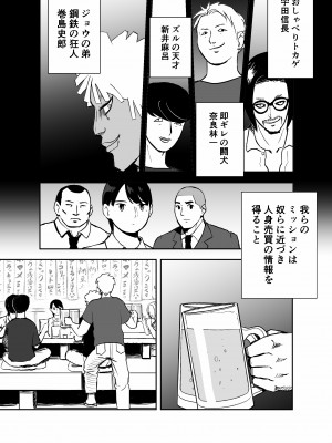 [ホテルニューメメメ] 囮捜査官蒼山夕歌は雨の両国にいる_015