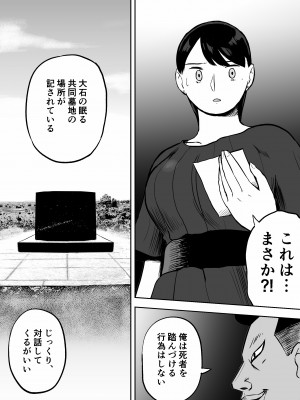 [ホテルニューメメメ] 囮捜査官蒼山夕歌は雨の両国にいる_183