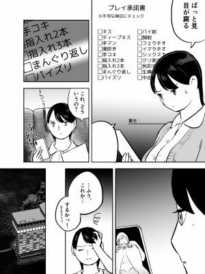 [ホテルニューメメメ] 囮捜査官蒼山夕歌は雨の両国にいる_192