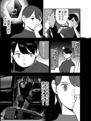 [ホテルニューメメメ] 囮捜査官蒼山夕歌は雨の両国にいる_057