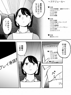 [ホテルニューメメメ] 囮捜査官蒼山夕歌は雨の両国にいる_191