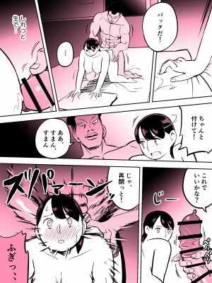 [ホテルニューメメメ] 囮捜査官蒼山夕歌は雨の両国にいる_325