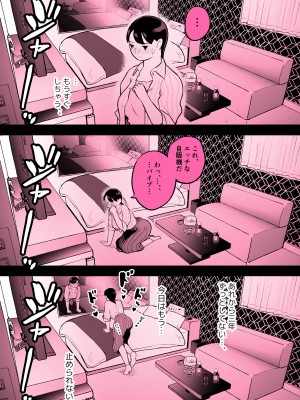 [ホテルニューメメメ] 囮捜査官蒼山夕歌は雨の両国にいる_390