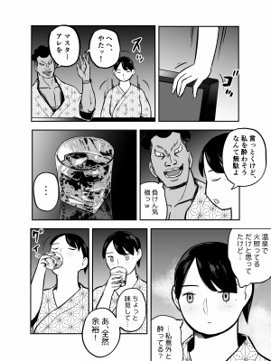 [ホテルニューメメメ] 囮捜査官蒼山夕歌は雨の両国にいる_226