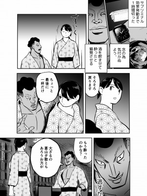 [ホテルニューメメメ] 囮捜査官蒼山夕歌は雨の両国にいる_225