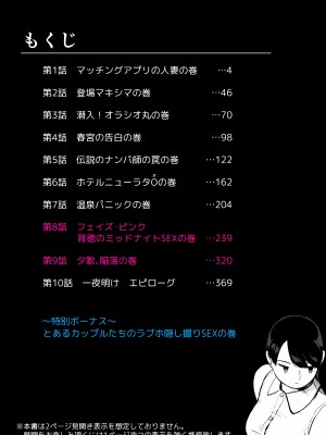 [ホテルニューメメメ] 囮捜査官蒼山夕歌は雨の両国にいる_003