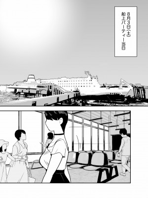 [ホテルニューメメメ] 囮捜査官蒼山夕歌は雨の両国にいる_061