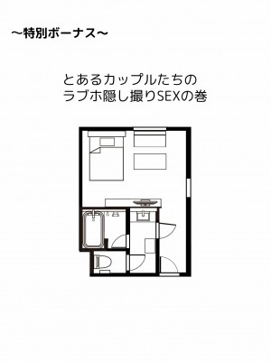 [ホテルニューメメメ] 囮捜査官蒼山夕歌は雨の両国にいる_381