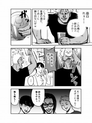 [ホテルニューメメメ] 囮捜査官蒼山夕歌は雨の両国にいる_026
