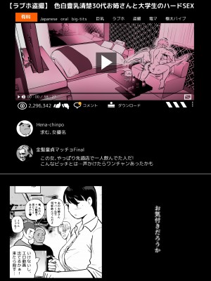 [ホテルニューメメメ] 囮捜査官蒼山夕歌は雨の両国にいる_399