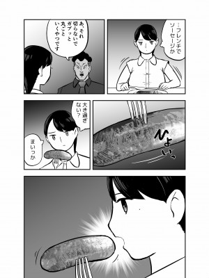 [ホテルニューメメメ] 囮捜査官蒼山夕歌は雨の両国にいる_198