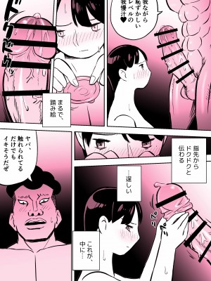 [ホテルニューメメメ] 囮捜査官蒼山夕歌は雨の両国にいる_300