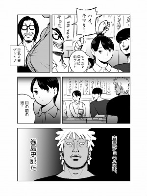 [ホテルニューメメメ] 囮捜査官蒼山夕歌は雨の両国にいる_018