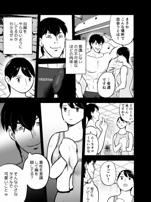 [ホテルニューメメメ] 囮捜査官蒼山夕歌は雨の両国にいる_135