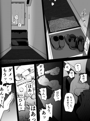 [ホテルニューメメメ] 囮捜査官蒼山夕歌は雨の両国にいる_143