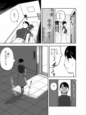 [ホテルニューメメメ] 囮捜査官蒼山夕歌は雨の両国にいる_050