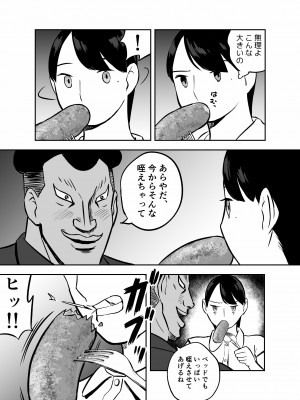 [ホテルニューメメメ] 囮捜査官蒼山夕歌は雨の両国にいる_199