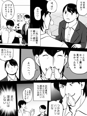 [ホテルニューメメメ] 囮捜査官蒼山夕歌は雨の両国にいる_132