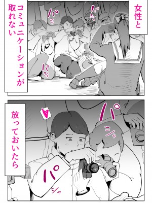 [kazum] 母さんは僕の治験体_38
