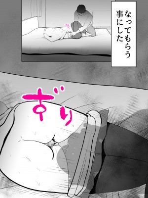 [kazum] 母さんは僕の治験体_08