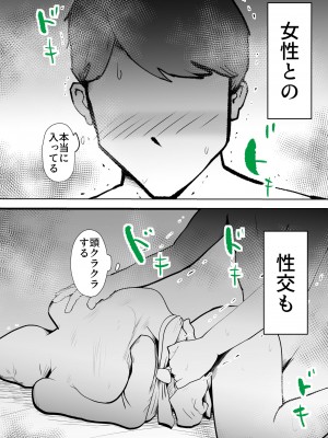 [kazum] 母さんは僕の治験体_13