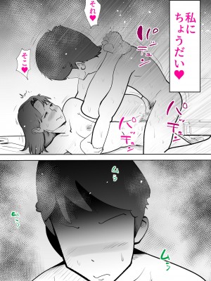 [kazum] 母さんは僕の治験体_50