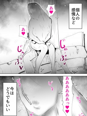 [kazum] 母さんは僕の治験体_24