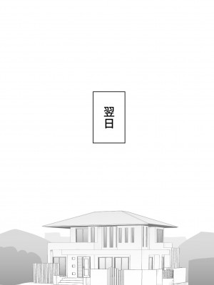 [kazum] 母さんは僕の治験体_25