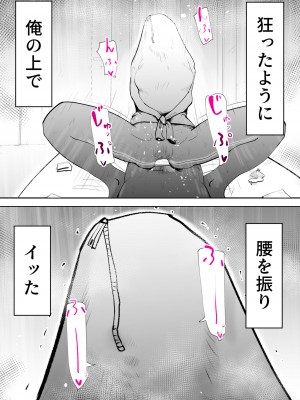 [kazum] 母さんは僕の治験体_21