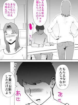 [kazum] 母さんは僕の治験体_45