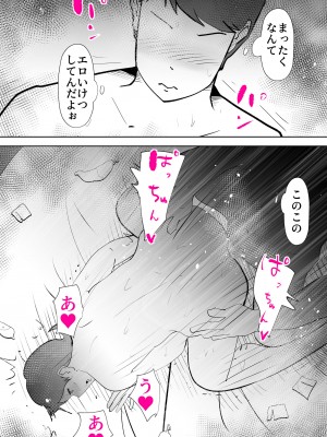 [kazum] 母さんは僕の治験体_42