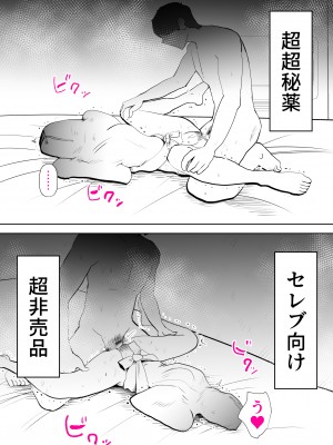 [kazum] 母さんは僕の治験体_16