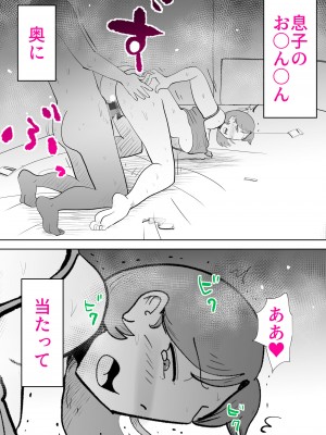 [kazum] 母さんは僕の治験体_35
