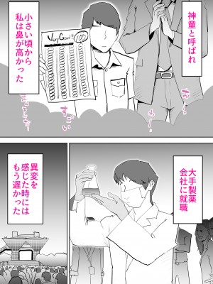 [kazum] 母さんは僕の治験体_31