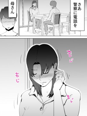 [kazum] 母さんは僕の治験体_27