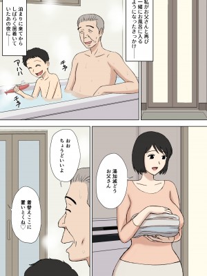 [U羅漢] 妻が俺の親父と一緒に風呂に入っているんだが・2_33