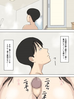 [U羅漢] 妻が俺の親父と一緒に風呂に入っているんだが・2_23