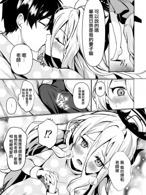 (C103) [たか々屋 (蟹屋しく)] ヒナと先生は結婚しています (ブルーアーカイブ)  [下江小春汉化组]_05