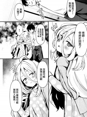 (C103) [たか々屋 (蟹屋しく)] ヒナと先生は結婚しています (ブルーアーカイブ)  [下江小春汉化组]_04
