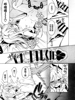 (C103) [たか々屋 (蟹屋しく)] ヒナと先生は結婚しています (ブルーアーカイブ)  [下江小春汉化组]_13
