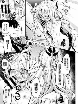 (C103) [たか々屋 (蟹屋しく)] ヒナと先生は結婚しています (ブルーアーカイブ)  [下江小春汉化组]_11