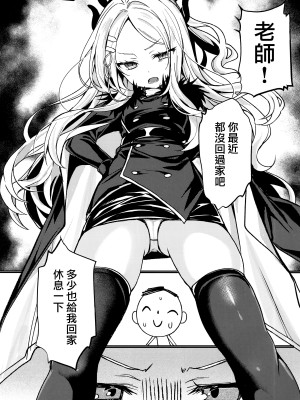 (C103) [たか々屋 (蟹屋しく)] ヒナと先生は結婚しています (ブルーアーカイブ)  [下江小春汉化组]_03
