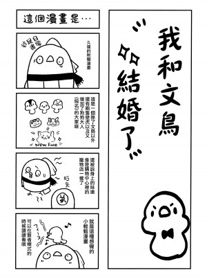 (C103) [たか々屋 (蟹屋しく)] ヒナと先生は結婚しています (ブルーアーカイブ)  [下江小春汉化组]_24