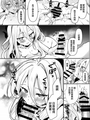 (C103) [たか々屋 (蟹屋しく)] ヒナと先生は結婚しています (ブルーアーカイブ)  [下江小春汉化组]_10