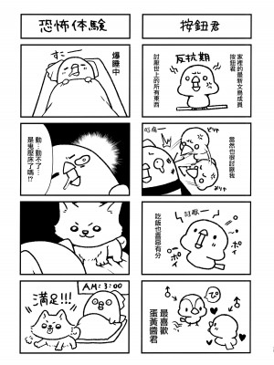 (C103) [たか々屋 (蟹屋しく)] ヒナと先生は結婚しています (ブルーアーカイブ)  [下江小春汉化组]_25