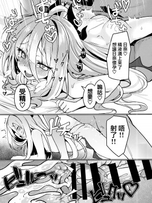 (C103) [たか々屋 (蟹屋しく)] ヒナと先生は結婚しています (ブルーアーカイブ)  [下江小春汉化组]_21